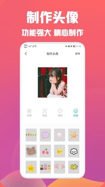 ȡͼͷapp v1.4׿ 2