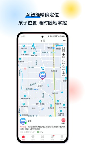 궡èapp v1.1.10.115 ׿ 3