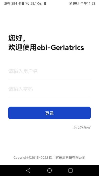 ebi Geriatrics꽡ƽ̨ v1.5.2 ׿3