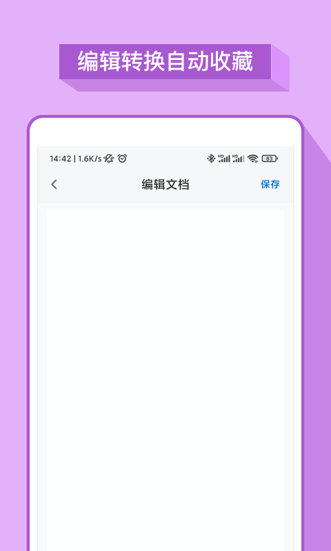 Word칫ĵֻ v1.5.0 ׿3