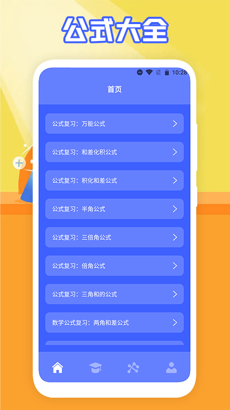 ѧ°汾 v1.1 ׿2