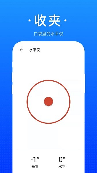 ռapp v1.1.1 ׿2