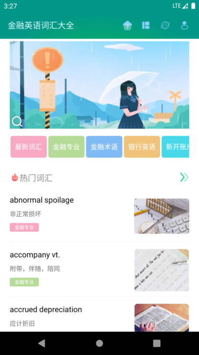 Ӣʻȫٷ v1.1.3׿ 3