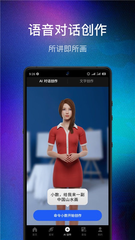 ai滭¹ٷ v1.3.43 ׿0