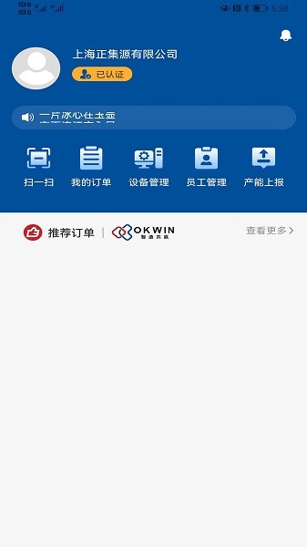 okwin̶app v1.5.9 ׿ 1