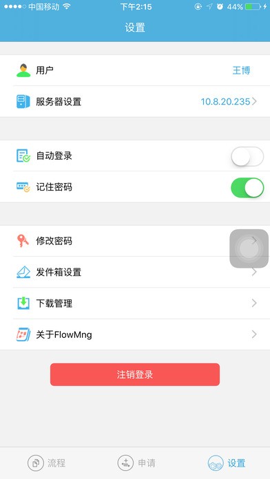 FlowMngٷ v5.0.3׿3