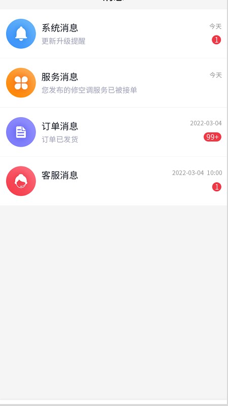 ʿapp v1.0.1 ׿2