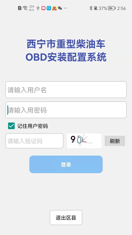 OBDװϵͳ° v1.0.2 ׿2