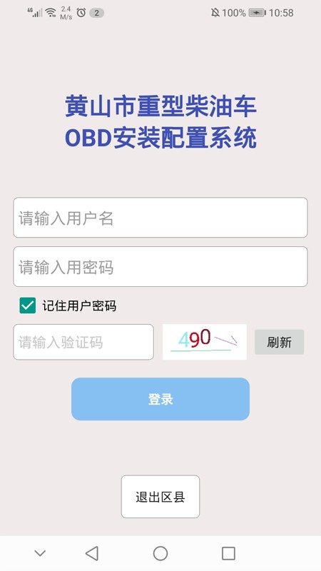 ɽOBDװϵͳapp