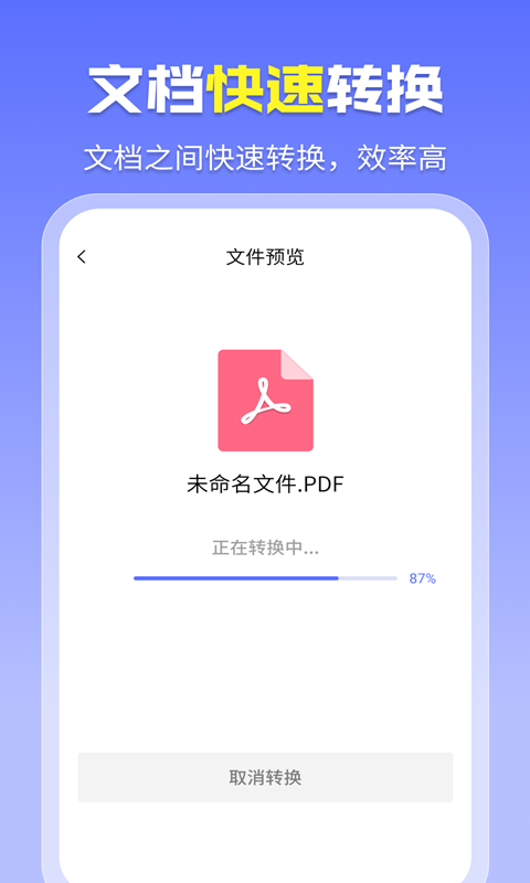 PDFתٷ v1.5.5 ׿ 1