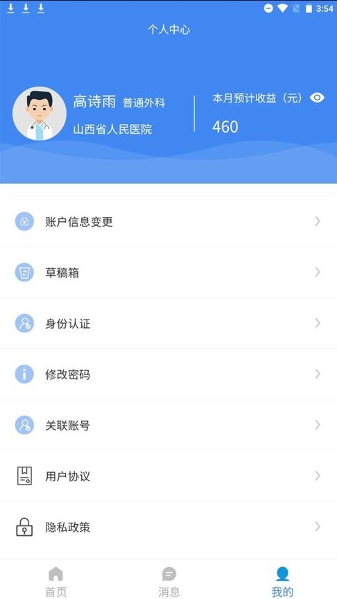 ҽ(ҽѧ) v1.1.0 ׿ 0