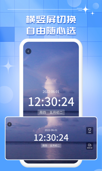 oneclockapp v1.0.13׿ 3