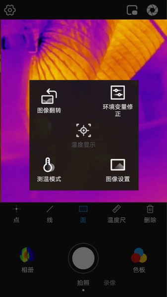 P2 Pro v1.0.5.221027 ׿ 0