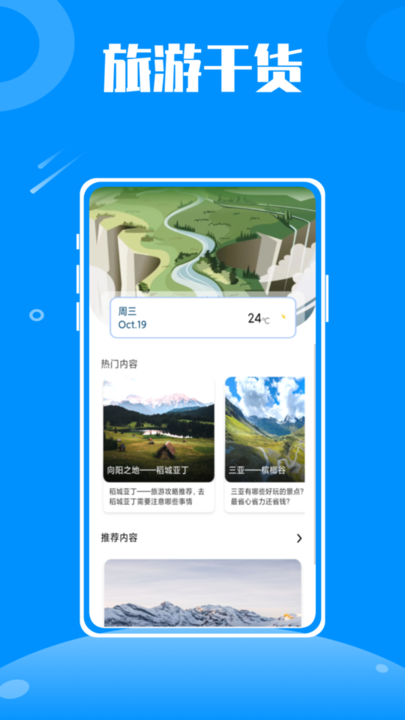 travel diaries app(μ¼) v1.0.0 ׿ 2