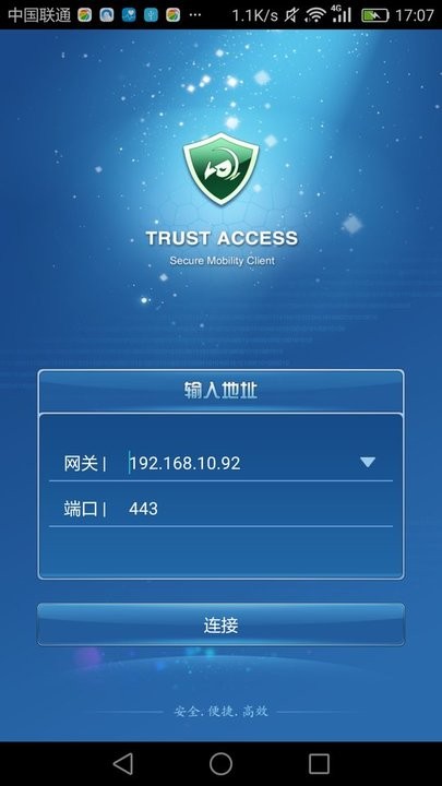 TrustAccessع v3.0.23 ׿ 1