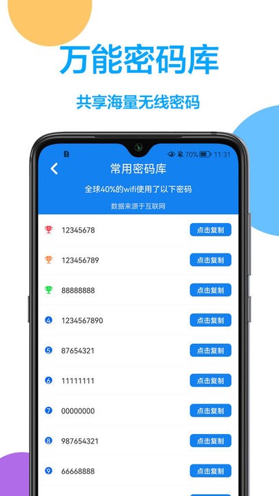 鿴WIFIٷ v1.0.0 ׿0