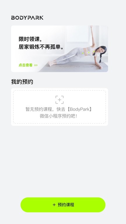 BodyParkͶ԰app