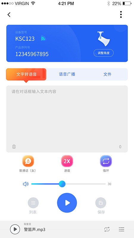 czi㲥豸 v1.6.8 ׿0