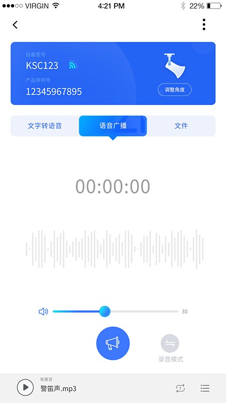 czi㲥豸 v1.6.8 ׿1