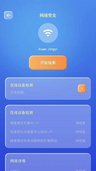 WiFiȫٷ v1.1 ׿ 1