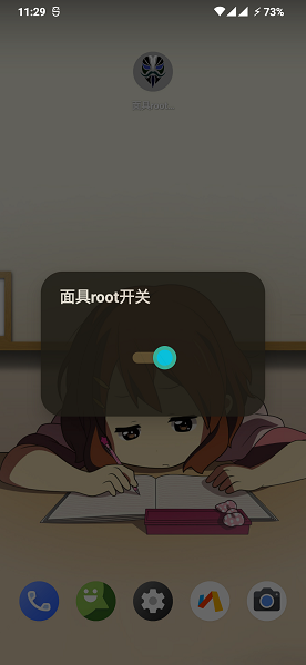 rootappѰ v8.0 ׿ 1