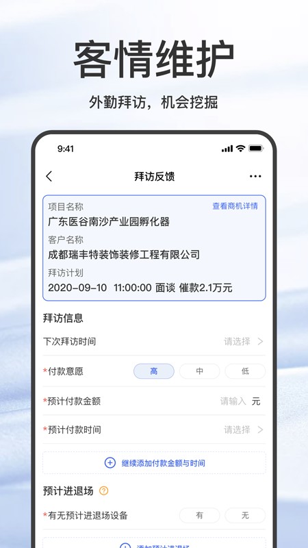 Ʒ칤豸 v1.0.76 ׿ 1