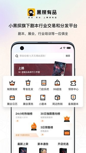 ̽Ʒ籾ɱapp v1.0.2 ׿2