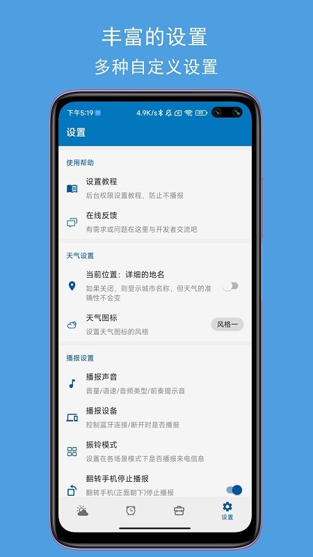 JYapp v1.7.27 ׿ 3