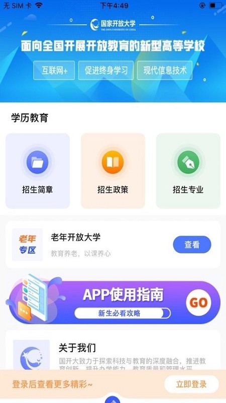 ѧԺAPP v1.0.5 ׿ 3