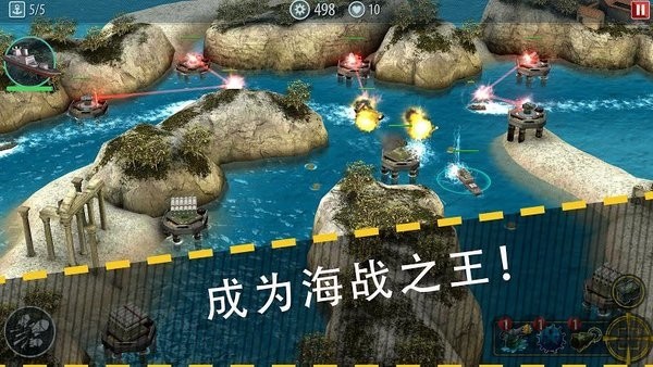 ͹Naval Rush v1.6 ׿ 3