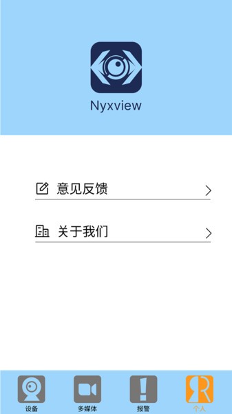 Nyxviewܼ v1.0.55 ׿ 0