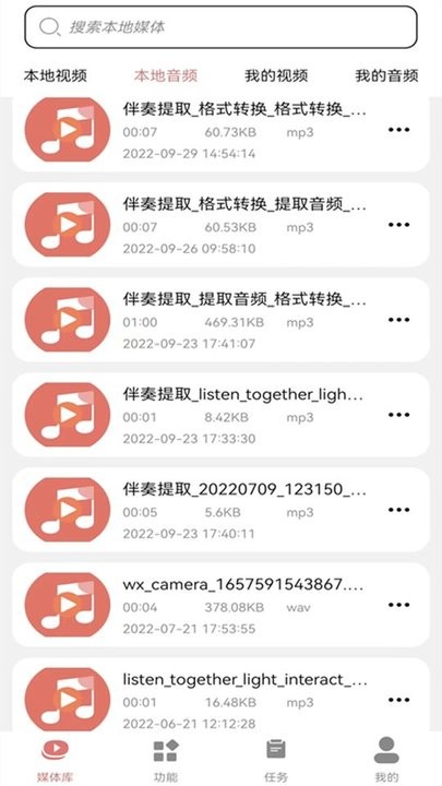 Ƶתmp3app v1.1 ׿ 1