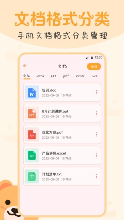 esļʦѰ v3.4.2׿2