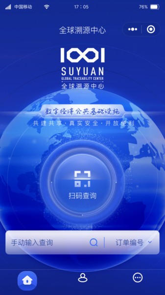 SUYUANȫԴ v1.2.0׿ٷ3