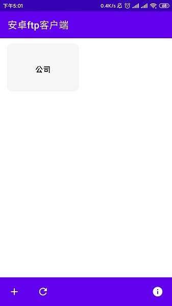 ׿ftpͻapp v1.2 ׿ 1