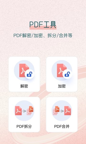 PDFתֻ v1.0.2 ׿ 3