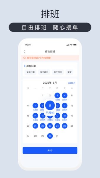 ۶ȹܼ֙C(j)app v1.0.3 ׿ 1