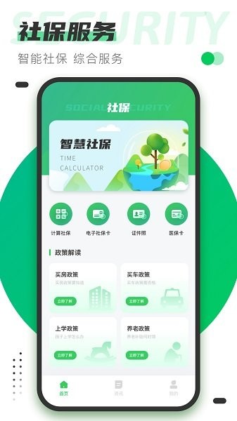 籣ֻͨ° v1.0.0 ׿2