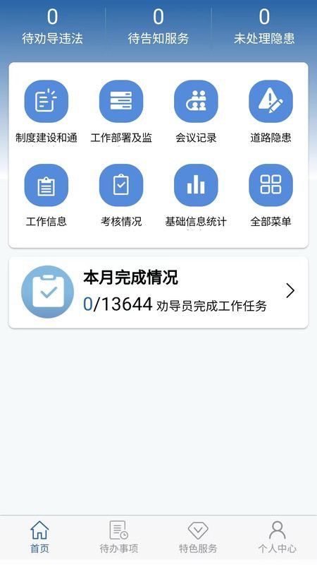 app v2.12.142׿0