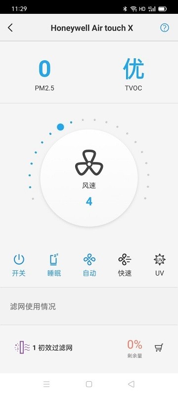 H smart app v1.2.2 ׿ 0