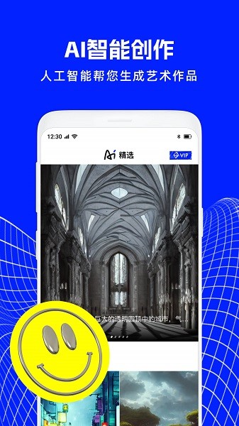 AI滭Ѱ v1.2.020 ׿ 0