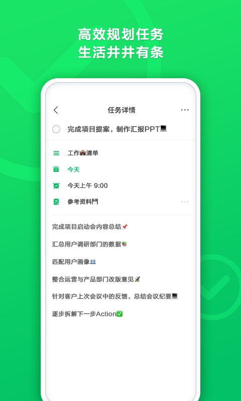 ӡ嵥app v1.0.11 ׿2