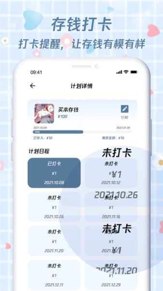 Ǯappٷ v1.0.0 ׿2