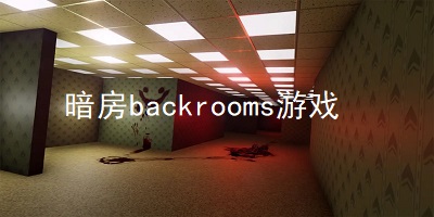 backroomsΑ