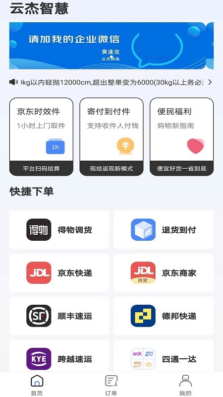 ƽǻapp v2.1.5 ׿2