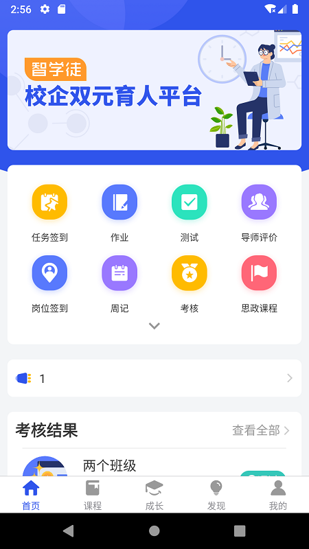 ѧͽAPP v3.1.1 ׿2