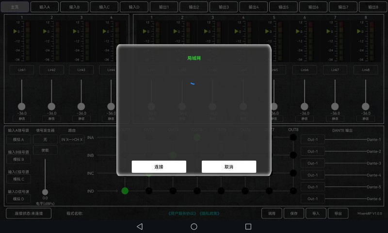 Mixer48PƵ v1.0.0 ׿ 0