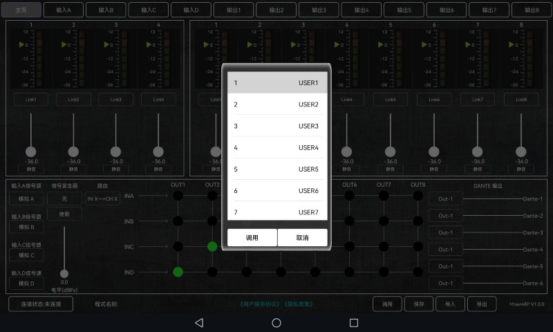 Mixer48PƵ v1.0.0 ׿ 2