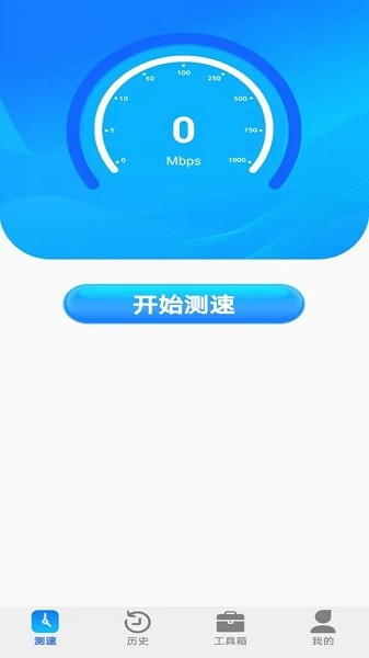 ȫwifi° v1.0.1 ׿ 3