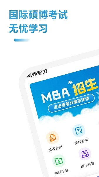 mba° v1.0.0 ׿1